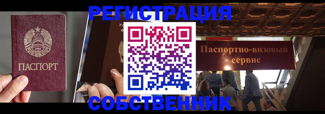 прописка регистрация в Югорске