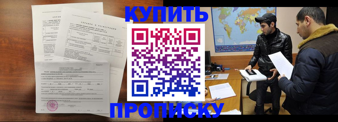 прописка паспорт в Югорске