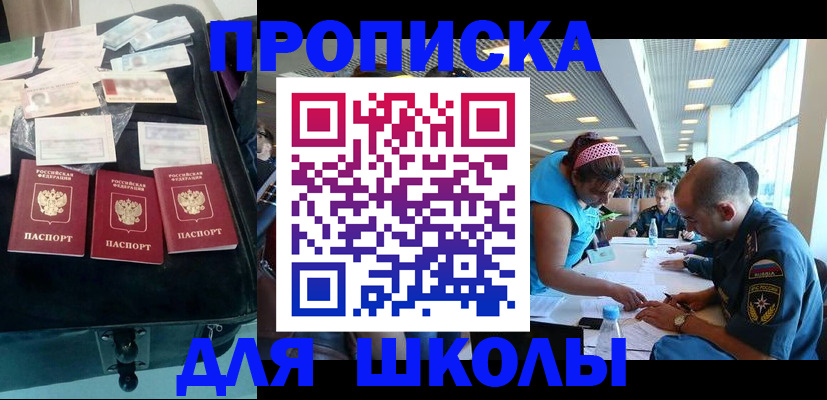 временная регистрация 2025 в Югорске