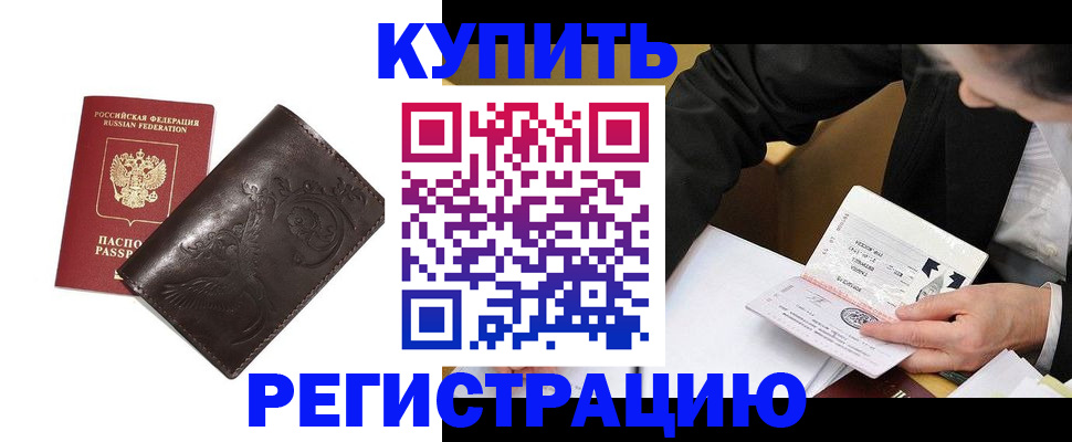 прописка для военкомата в Югорске