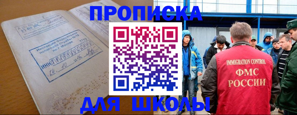 регистрация для дет. сада в Югорске