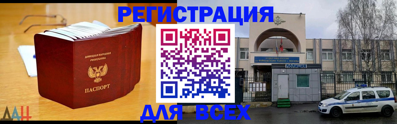 прописка паспорт в Югорске